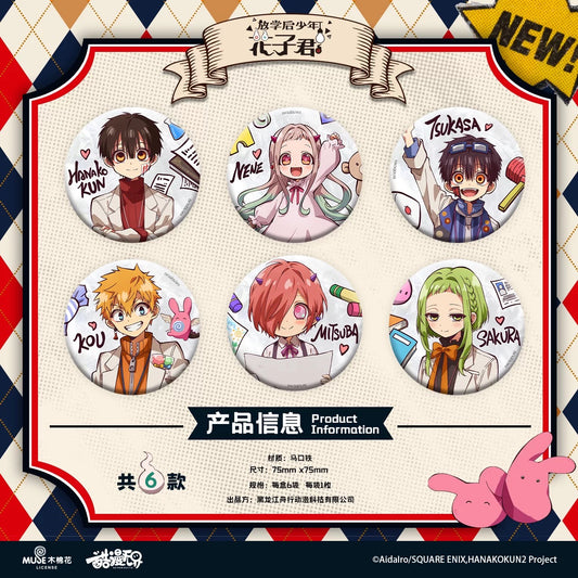 After-School Hanako-kun Research Institute Series Badge - Blind Pack