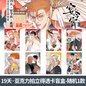 19 Days “Tonight’s Banquet” Series Acrylic Polaroid - Blind Pack