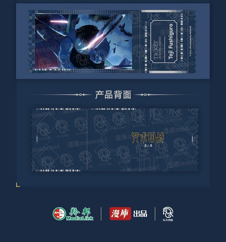 Jujutsu Kaisen Season 2 Holographic Ticket - Blind Pack