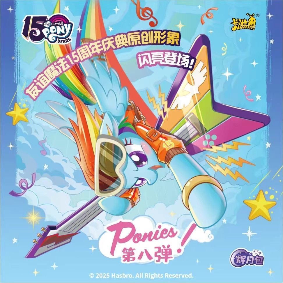 My Little Pony Friendship Forever Card Moonlight Pack Vol.8 - Blind Pack