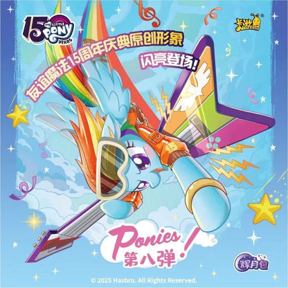 My Little Pony Friendship Forever Card Moonlight Pack Vol.8 - Blind Pack