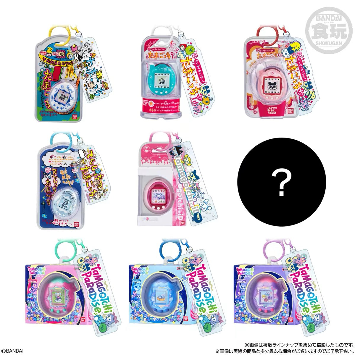 Tamagotchi Charm Vol. 3 - Blind Box