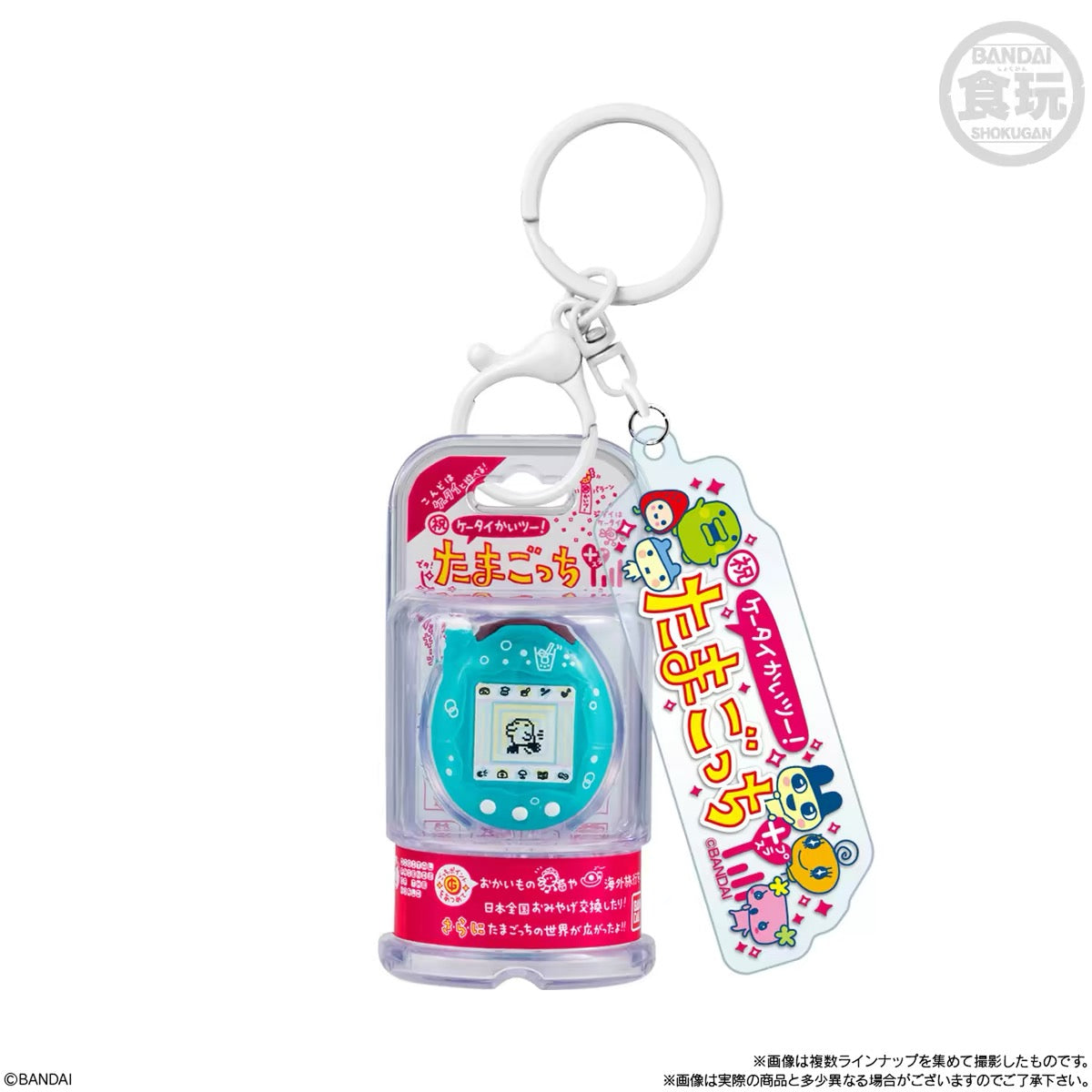 Tamagotchi Charm Vol. 3 - Blind Box