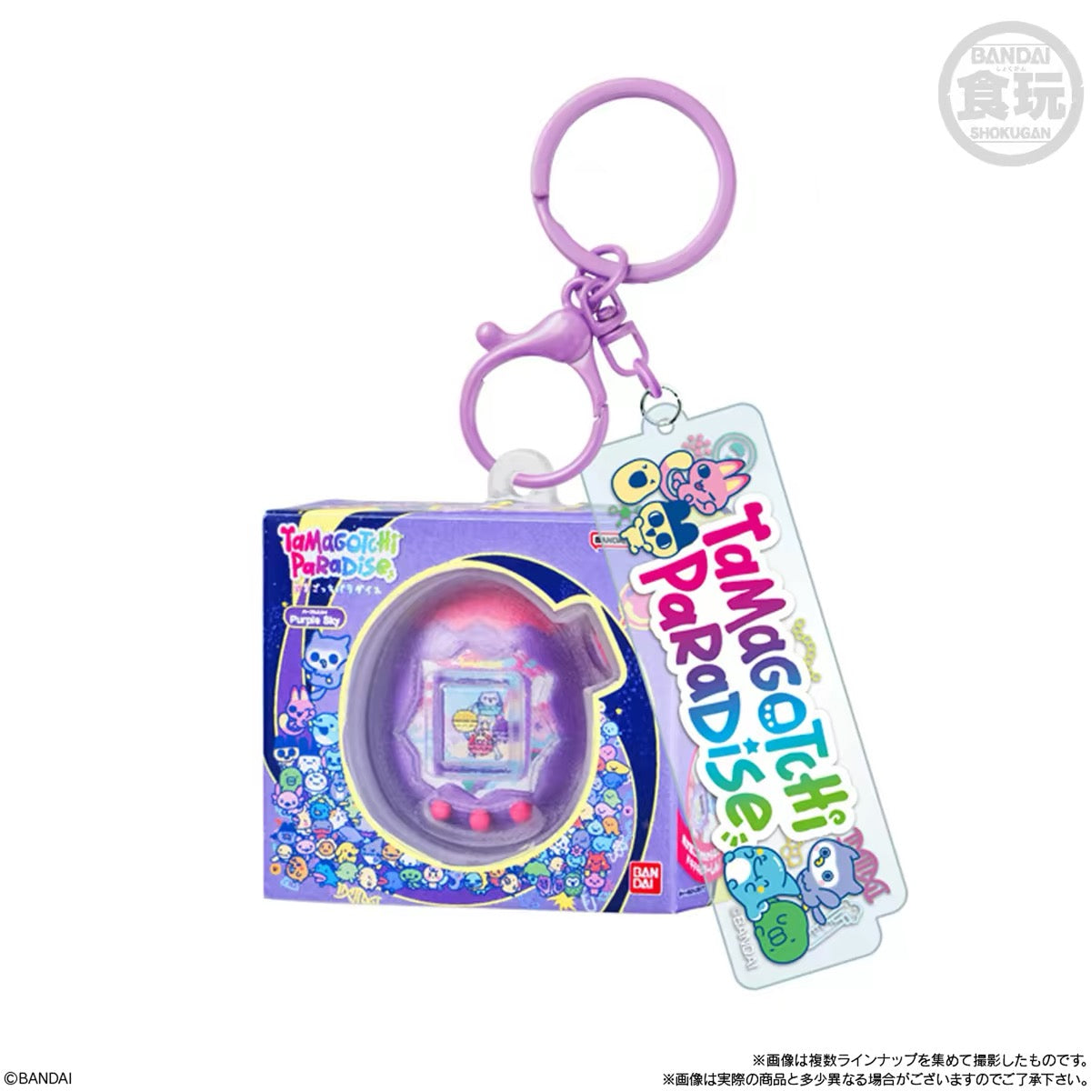 Tamagotchi Charm Vol. 3 - Blind Box