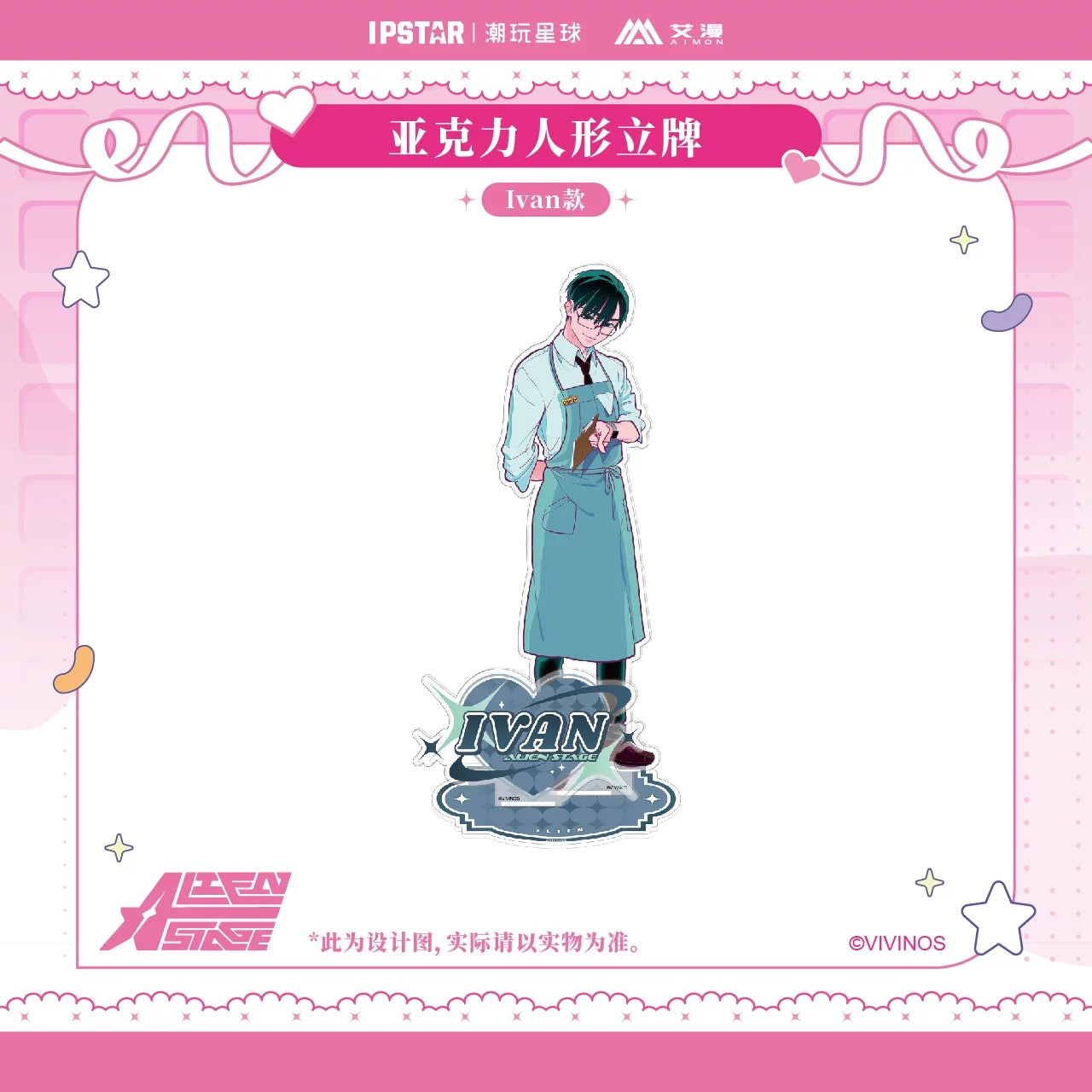 Alien Stage – Acrylic Character Stand