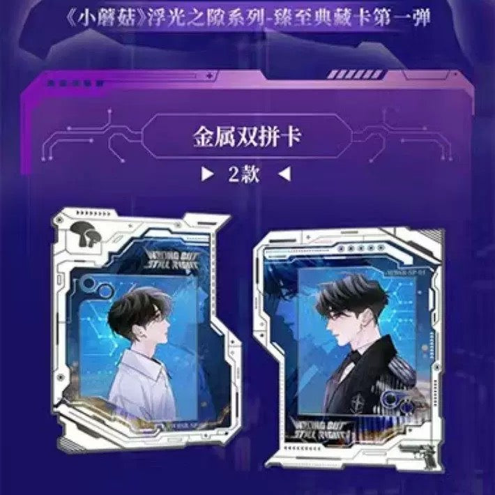 Little Mushroom Glimmer Rift Series Premium Collectible Card - Blind Pack