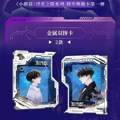 Little Mushroom Glimmer Rift Series Premium Collectible Card - Blind Pack