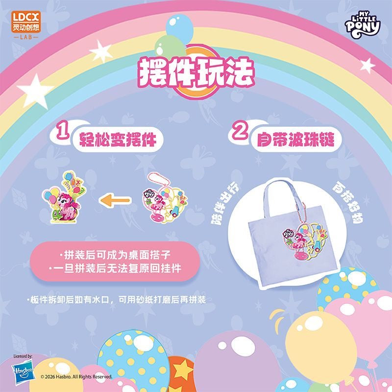 DADA Story × My Little Pony Vol.1 Shiny Day - Blind Box