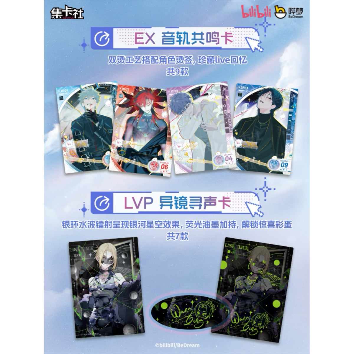 Link Click Hour Hand Escape Music Live Series Collection Card - Blind Pack