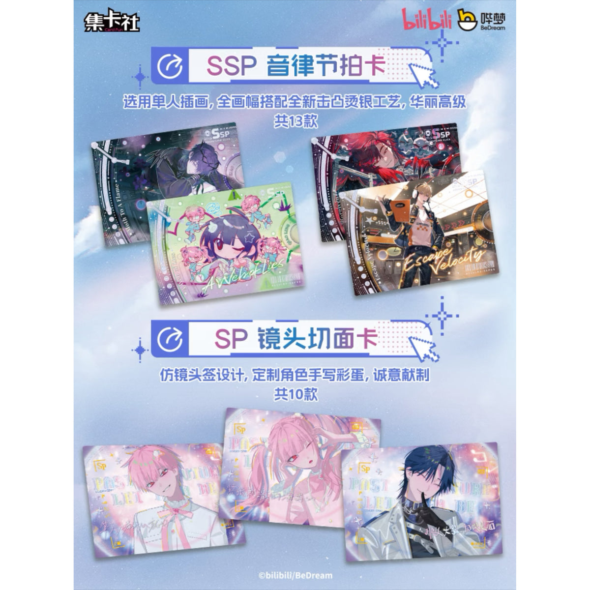 Link Click Hour Hand Escape Music Live Series Collection Card - Blind Pack