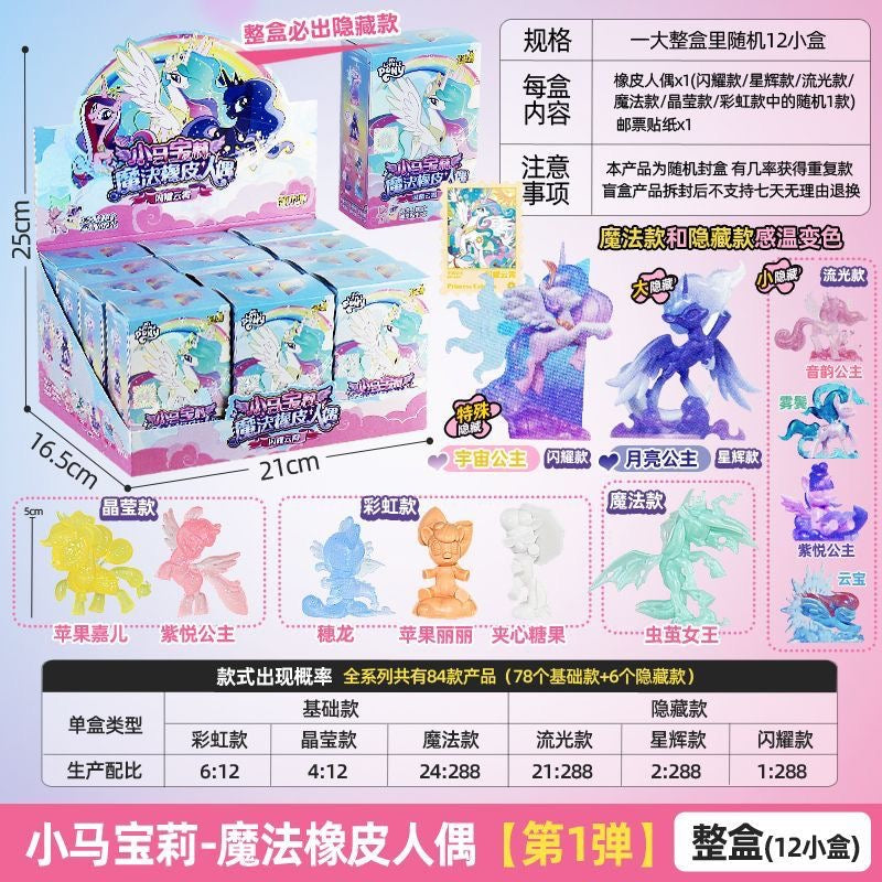 My Little Pony Magic Eraser Figure - Blind Box