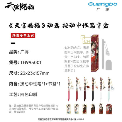 Heavenly Official's Blessing Animated Push-Button Ballpoint Pen - Blind Box