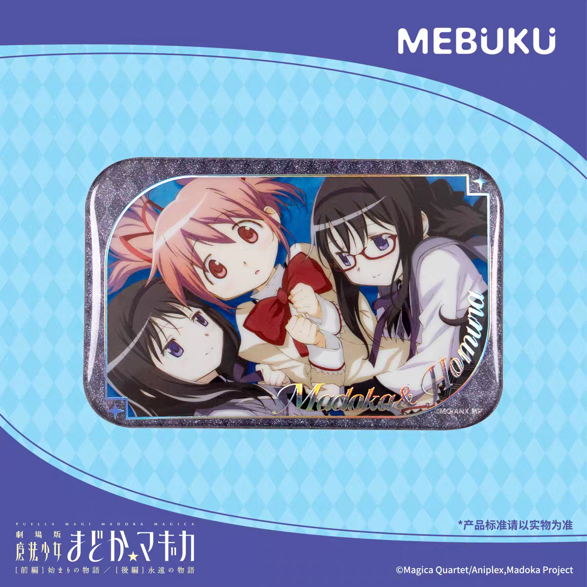 Puella Magi Madoka Magica The Movie [Part 1] Beginnings / [Part 2] Eternal Colorful Square Badge - Blind Pack