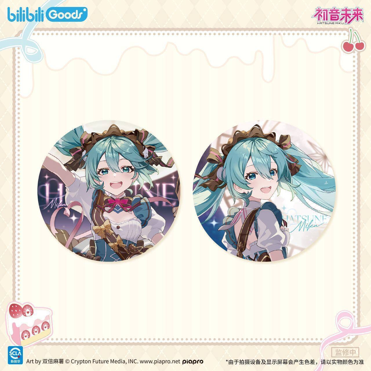 Hatsune Miku Piapro Characters First Sweet Words Series Badge - Blind Pack