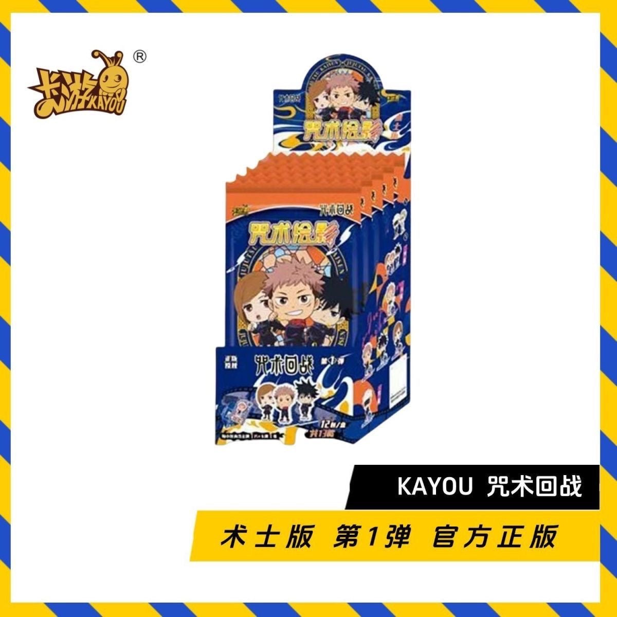 Jujutsu Kaisen Acrylic Standee Cursed Art Sorcerer Ver. - Blind Pack