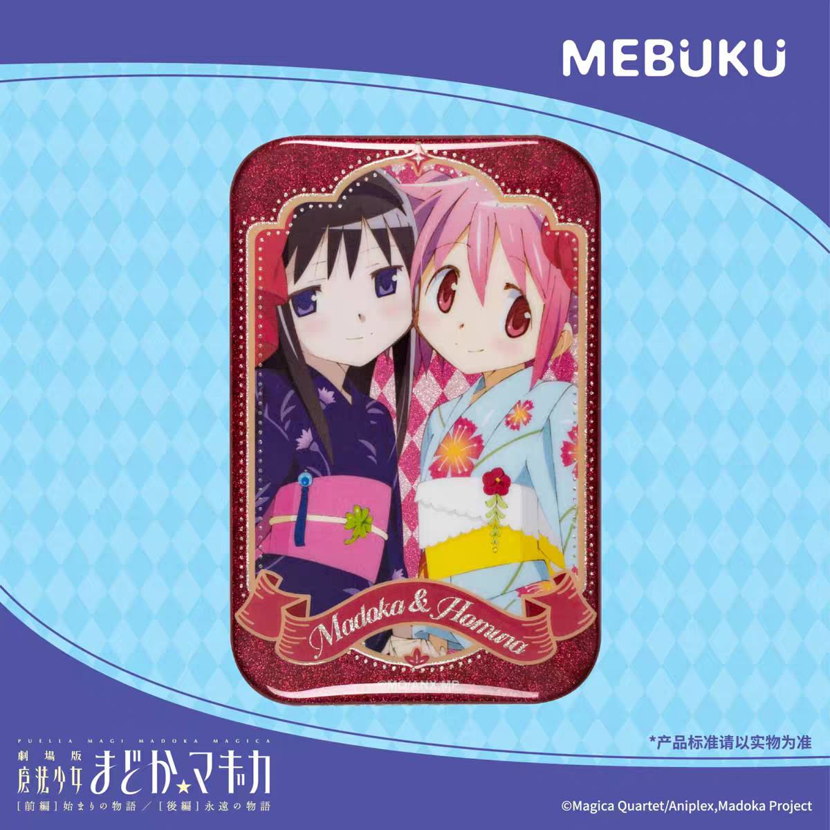 Puella Magi Madoka Magica The Movie [Part 1] Beginnings / [Part 2] Eternal Colorful Square Badge - Blind Pack
