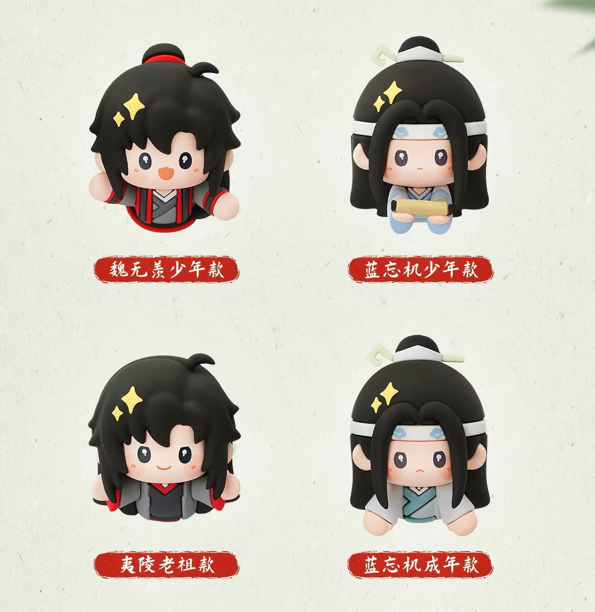 Grandmaster of Demonic Cultivation Animation Cloud Deep Dream Memory Series Soft Rubber Magnetic Sticker Figure - Blind Box