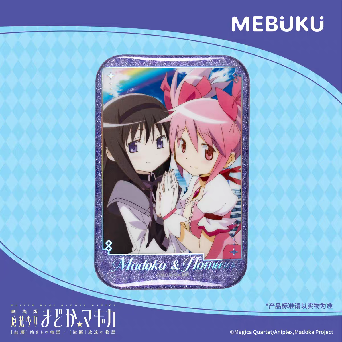 Puella Magi Madoka Magica The Movie [Part 1] Beginnings / [Part 2] Eternal Colorful Square Badge - Blind Pack