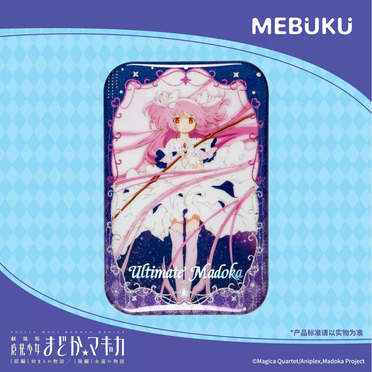 Puella Magi Madoka Magica The Movie [Part 1] Beginnings / [Part 2] Eternal Colorful Square Badge - Blind Pack