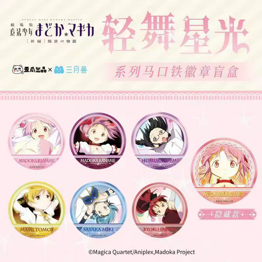 Puella Magi Madoka Magica The Movie [New Part] Rebellion Dancing Starlight Series Badge - Blind Pack