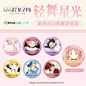 Puella Magi Madoka Magica The Movie [New Part] Rebellion Dancing Starlight Series Badge - Blind Pack