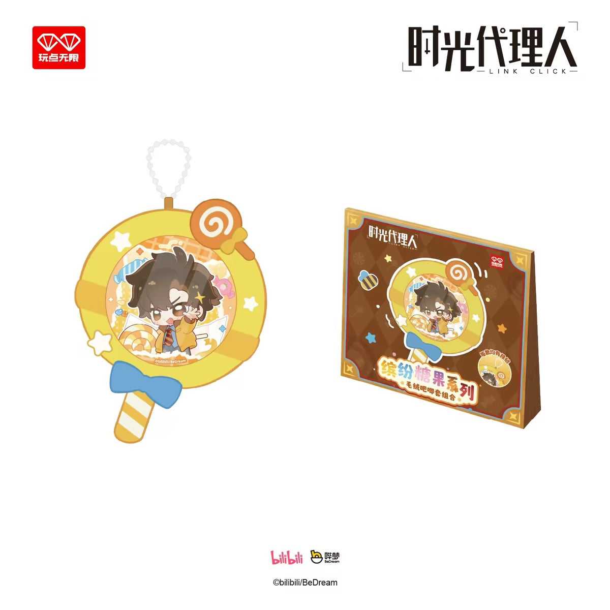 LINK CLICK Colorful Candy Series Plush Badge Cover Set - Blind Box
