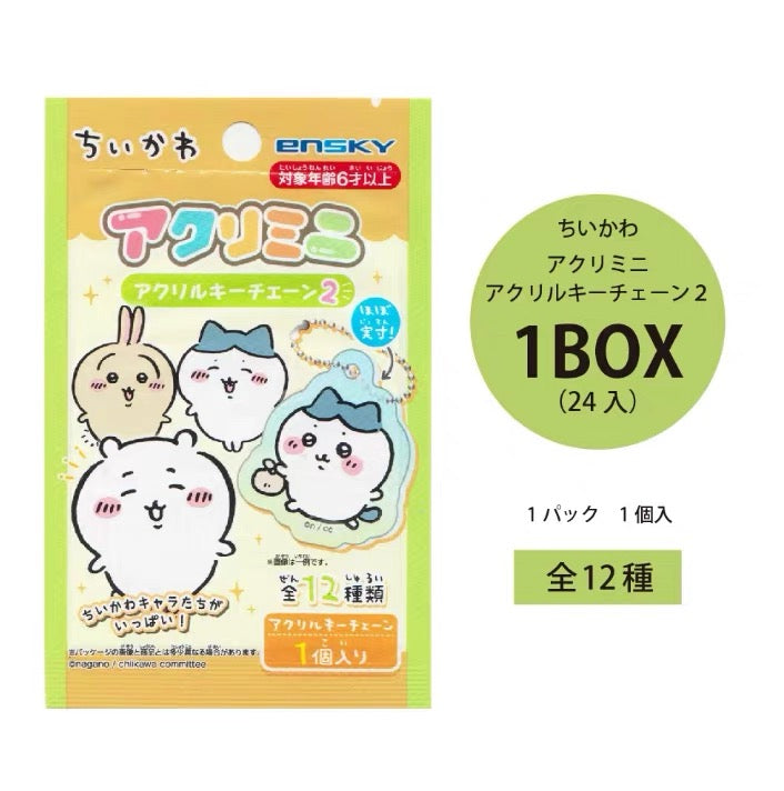 Chiikawa Acrylic Keychain Vol.2 - Blind Pack