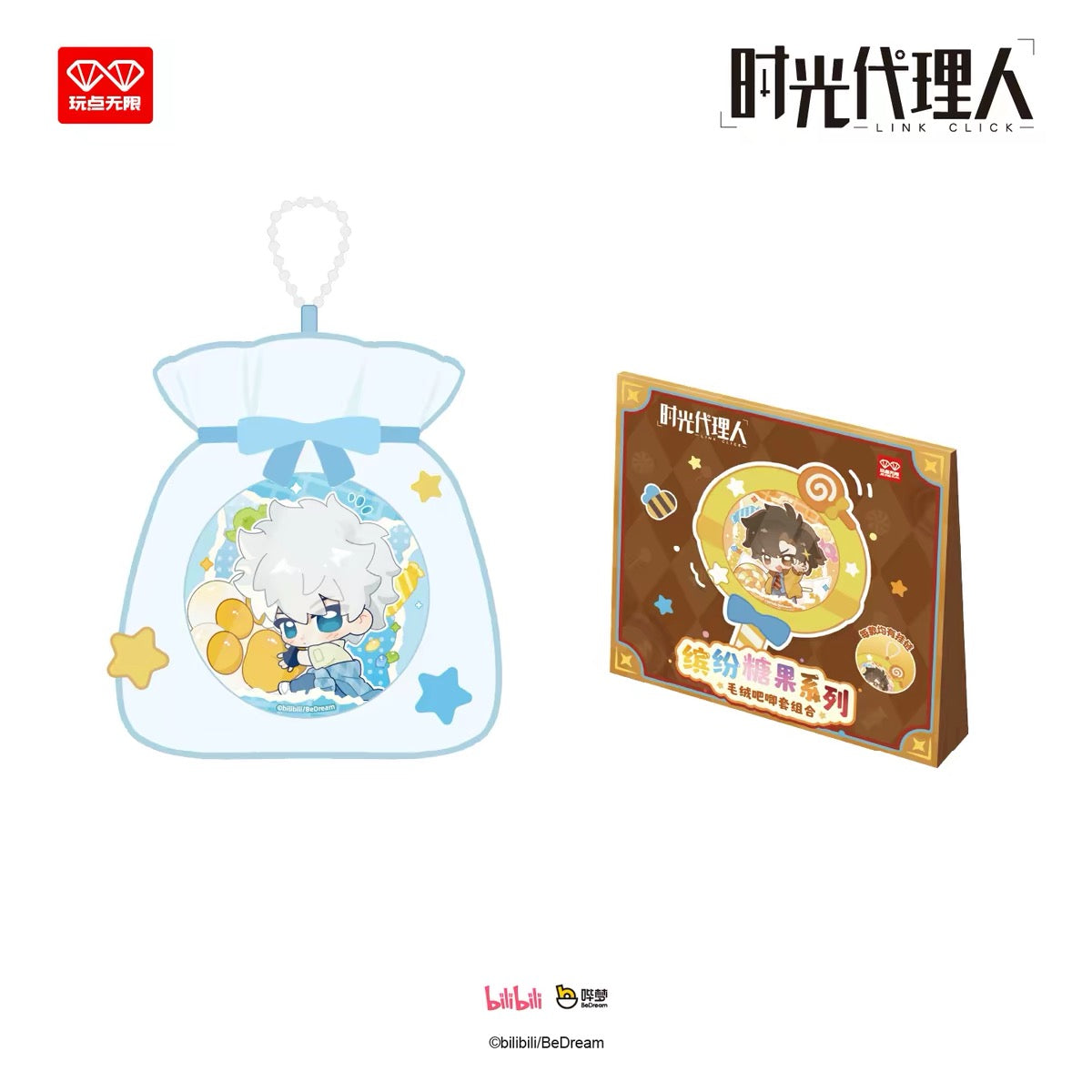 LINK CLICK Colorful Candy Series Plush Badge Cover Set - Blind Box
