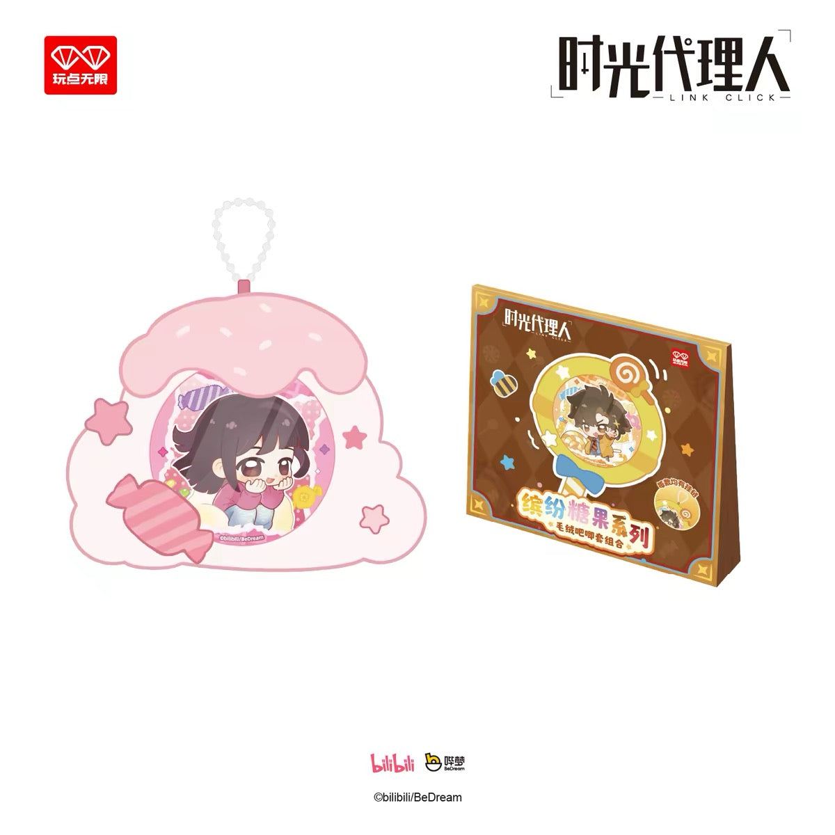 LINK CLICK Colorful Candy Series Plush Badge Cover Set - Blind Box