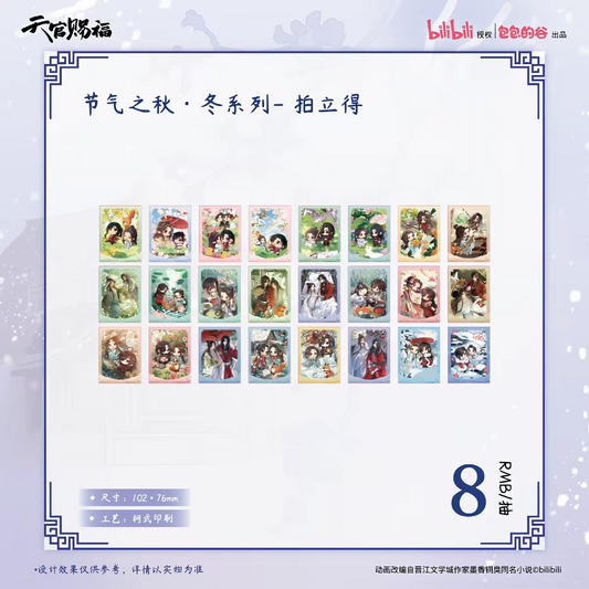 Heaven Official’s Blessing Animation Solar Terms Autumn & Winter Series Instant Photo-Style Cards - Blind Pack