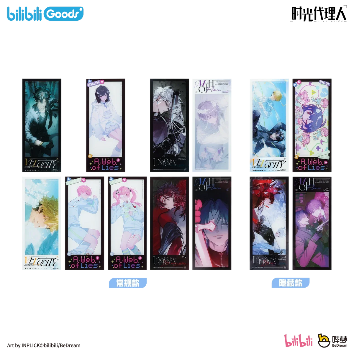 Link Click Animation Dream Out! Series Commemorative Film Strip - Blind Pack