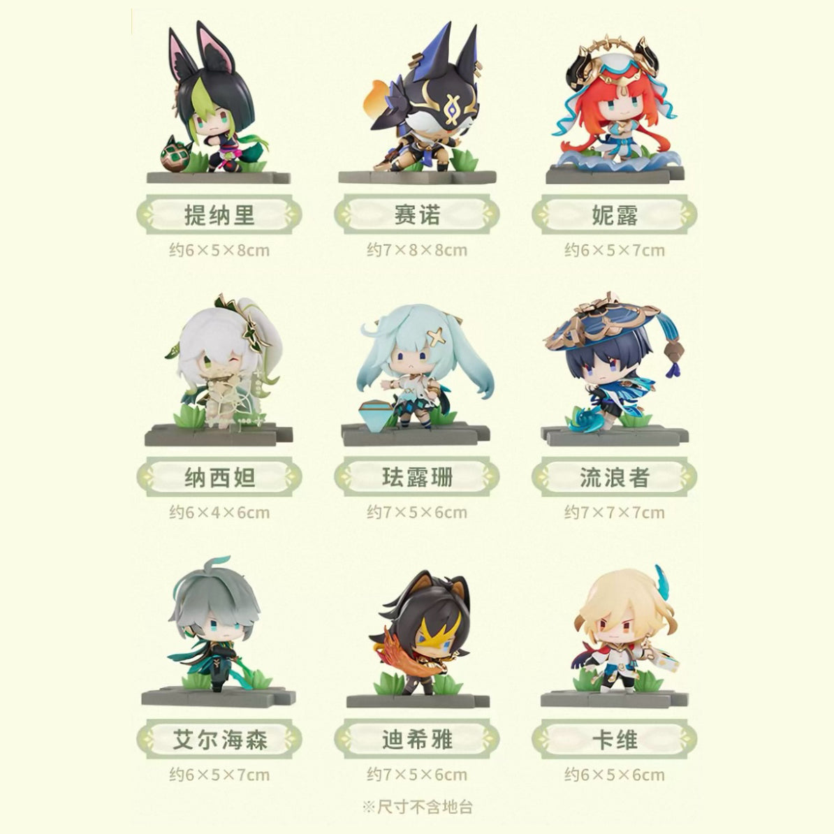 Genshin Impact Battlefield Valor Series Figure - Sumeru Edition - Blind Box