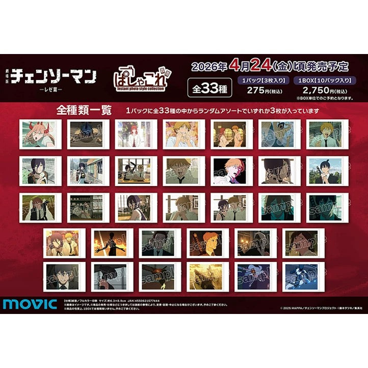 Chainsaw Man Reze Arc Instant Photo Card - Blind Pack