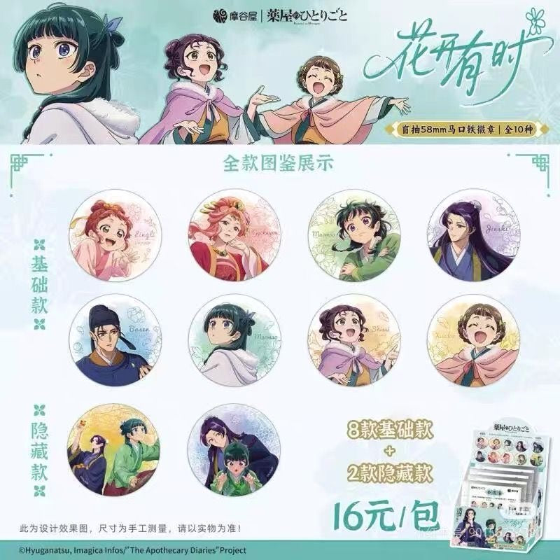 The Apothecary Diaries Blossoms in Season Series Tinplate Badge - Blind Pack