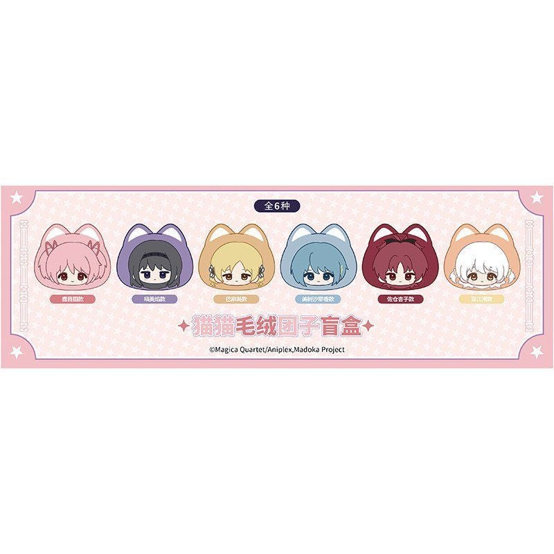 Puella Magi Madoka Magica The Movie: Rebellion Cat Plush Ball - Blind Box