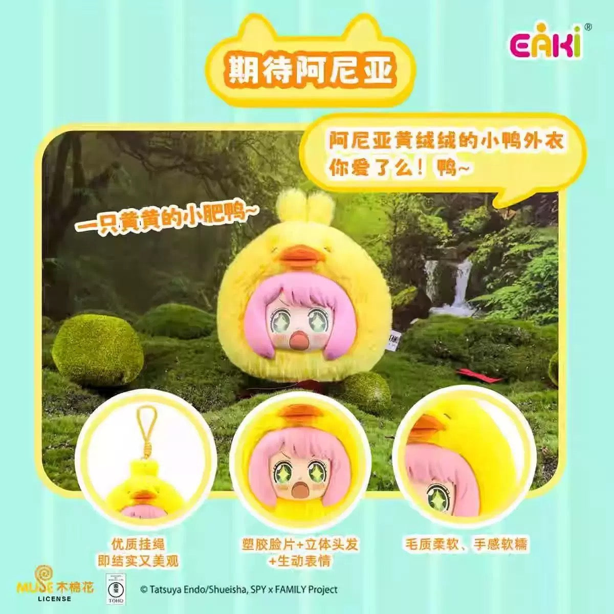 SPY×FAMILY The Animal Party Plushy Doll - Blind Box