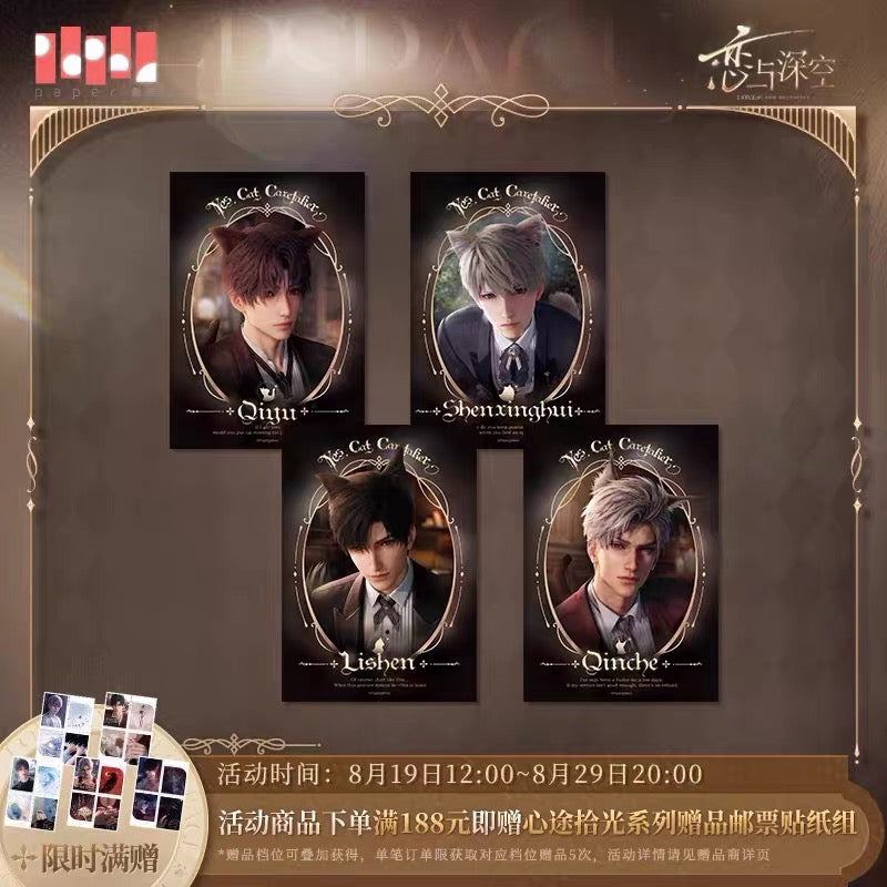 Love and Deepspace “At Your Service, Keeper” Series - 5-inch Photo Card