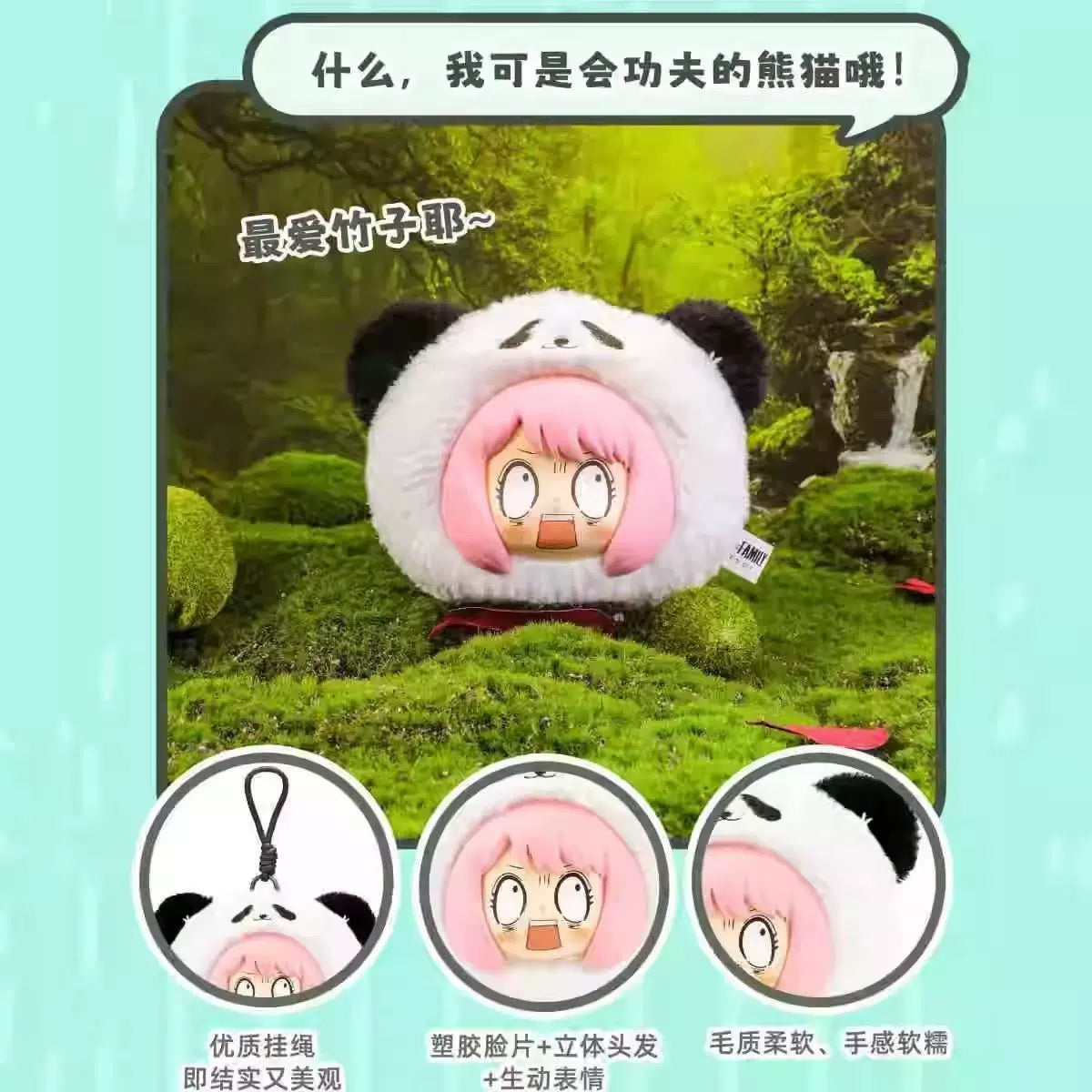 SPY×FAMILY The Animal Party Plushy Doll - Blind Box