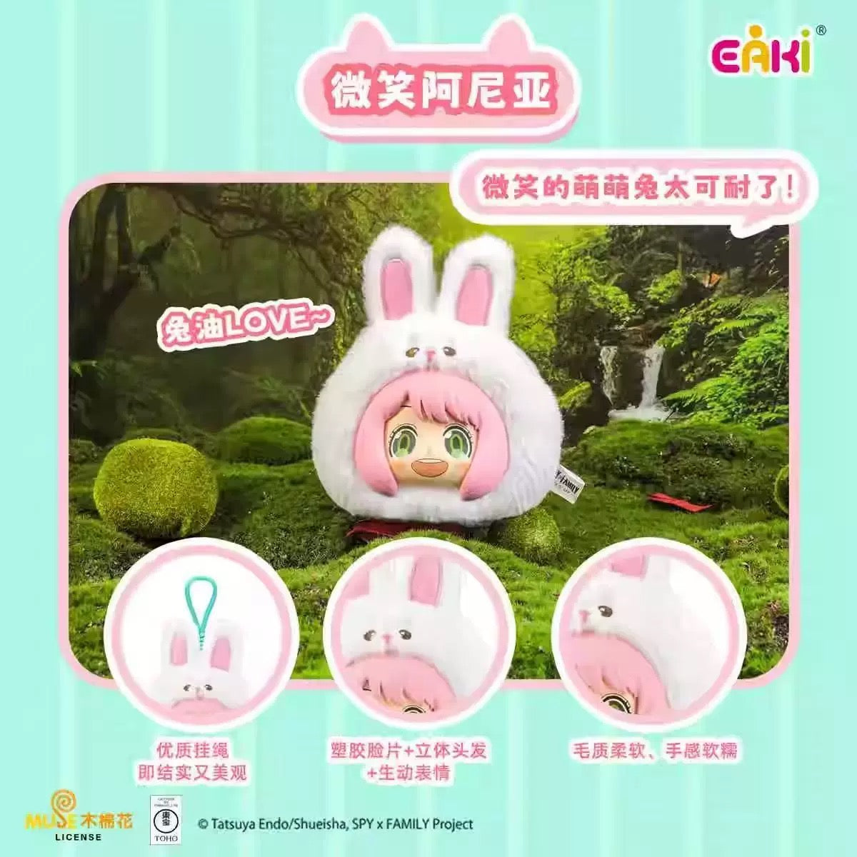 SPY×FAMILY The Animal Party Plushy Doll - Blind Box