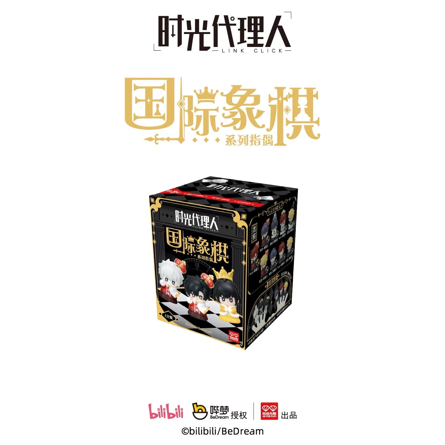 Link Click Anime Chess Series Finger Puppet - Blind Box