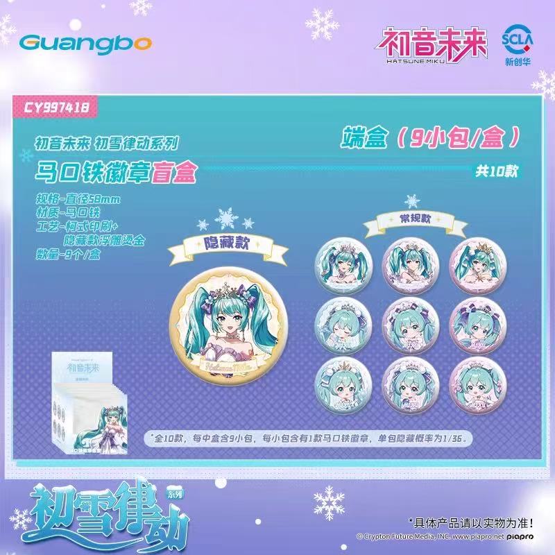 Hatsune Miku First Snow Rhythm Series Tinplate Badge - Blind Pack