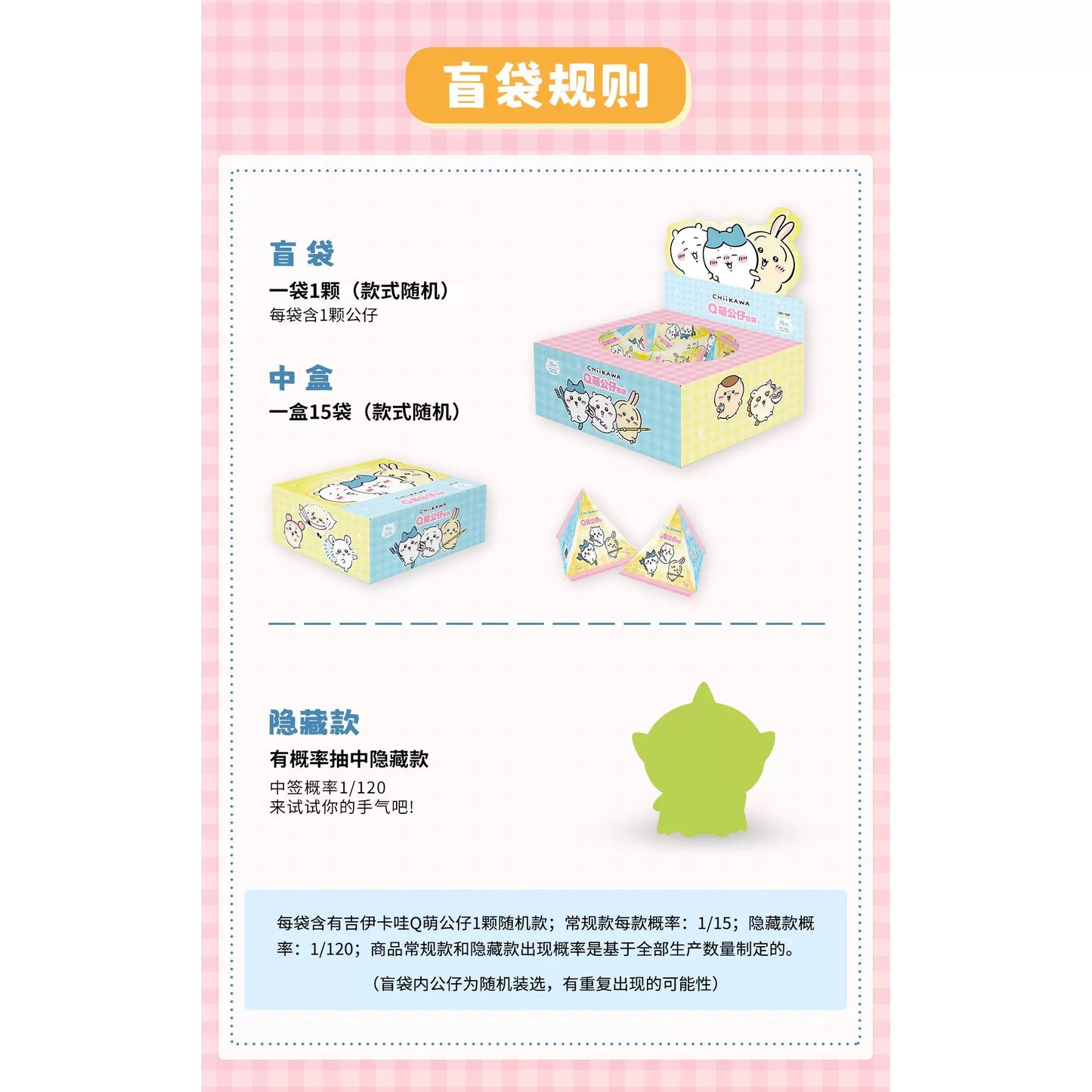 Chiikawa Cute Figure - Blind Pack
