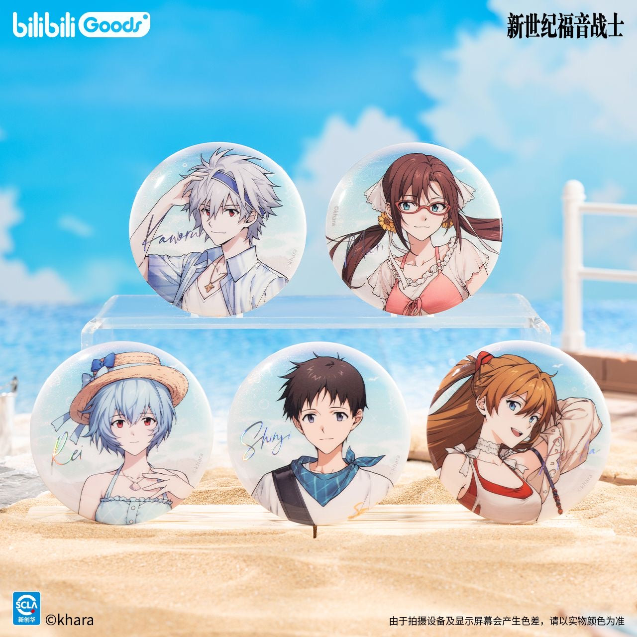 Neon Genesis Evangelion Sea Breeze Series Badge - Blind Pack
