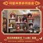 Heaven Official’s Blessing Animation Shared Scenery Series - Blind Box