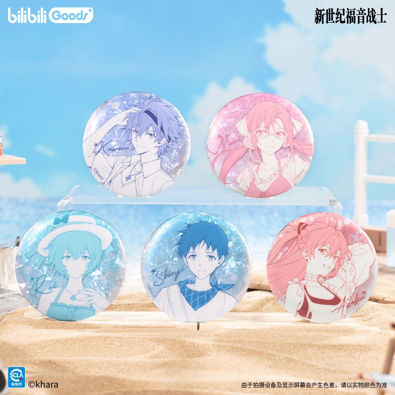 Neon Genesis Evangelion Sea Breeze Series Badge - Blind Pack