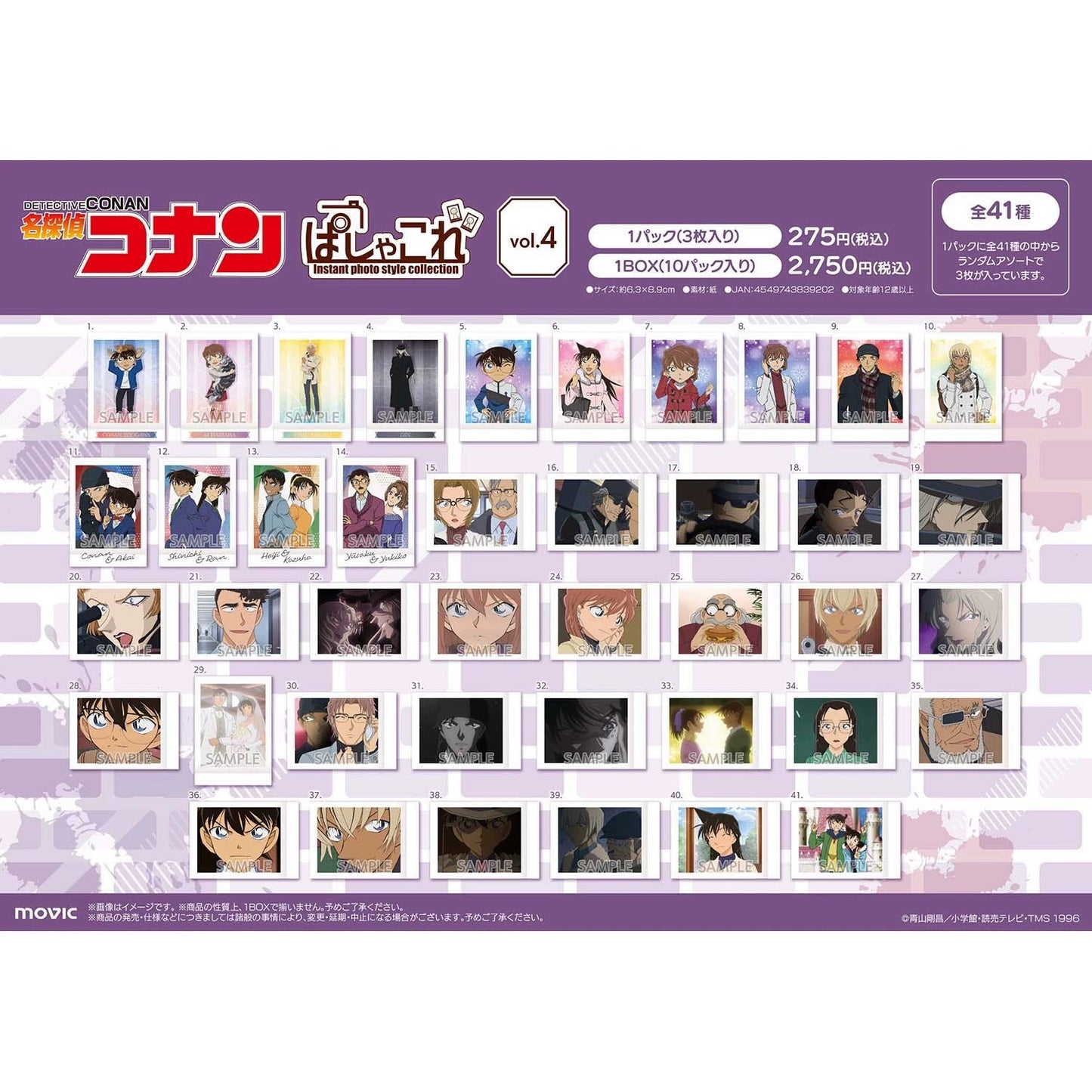 Detective Conan Instant Photo Style Collection Series 4 Blind Pack