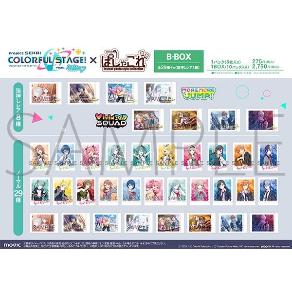 Project SEKAI Instant Photo Style Collection Series 1 B-BOX