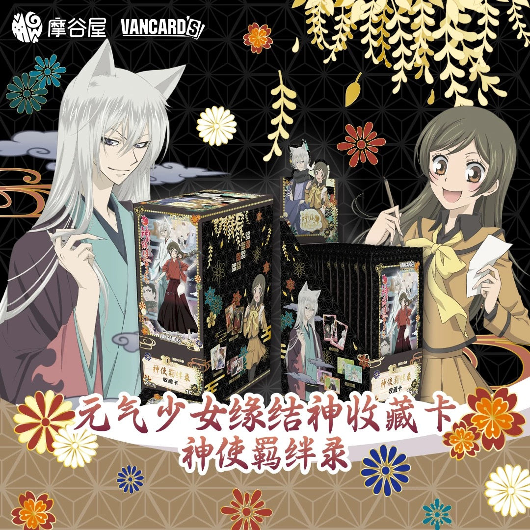 Kamisama Kiss Collectable Card Vol. 1 - Divine Familiar Bonds - Blind Pack