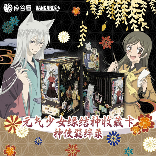 Kamisama Kiss Collectable Card Vol. 1 - Divine Familiar Bonds - Blind Pack