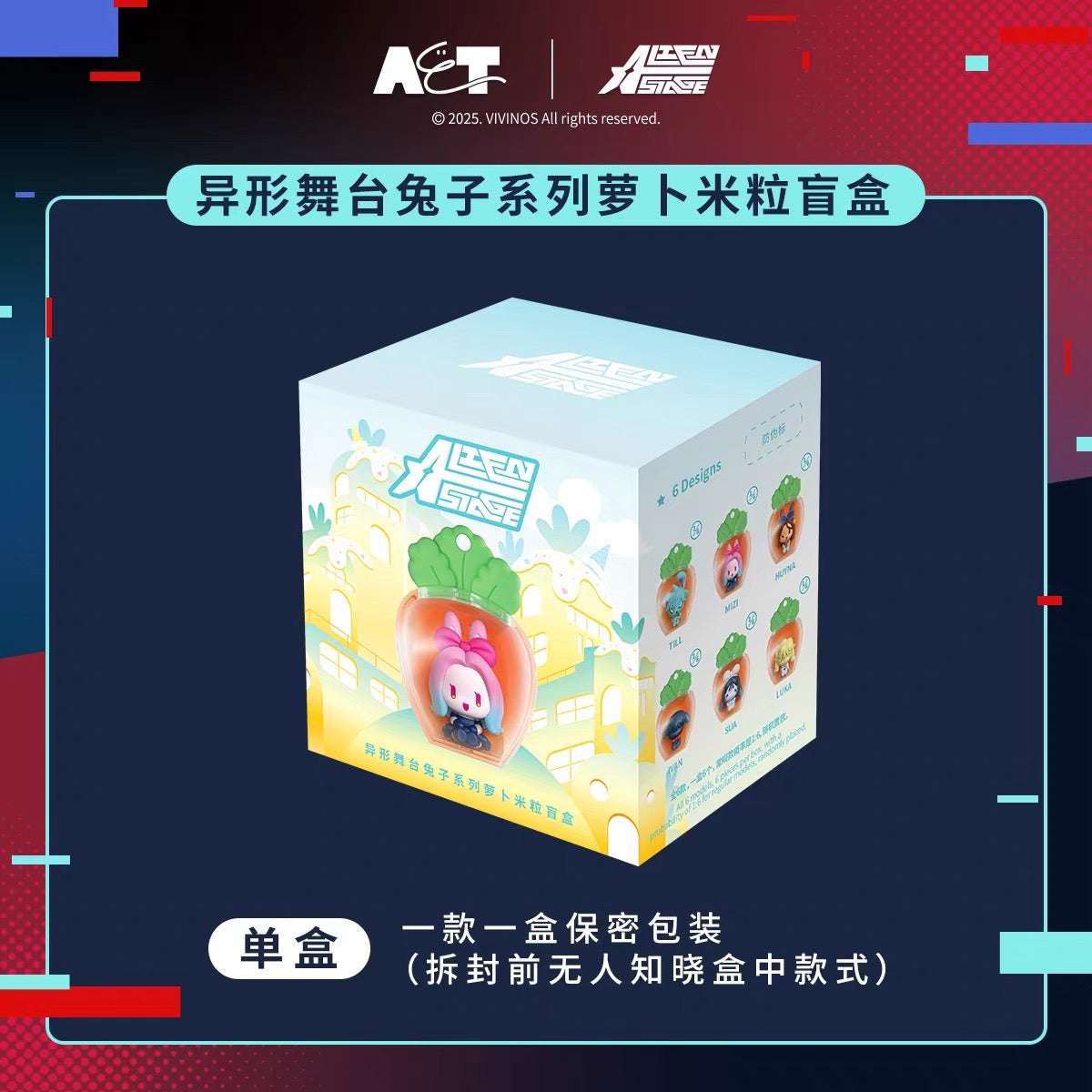 Alien Stage Rabbit Series Little Cute Radish - Blind Box